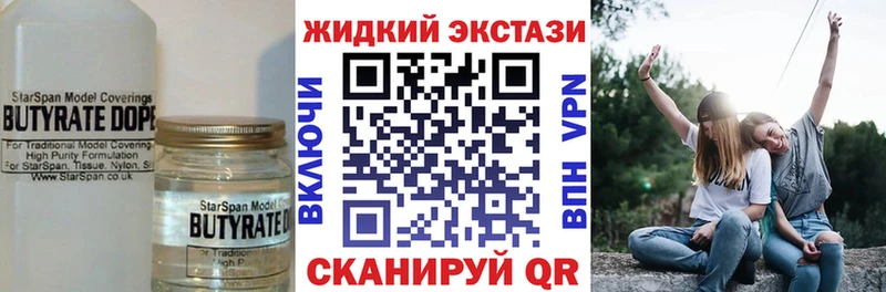 Бутират 1.4BDO  Купить  Мариинск 