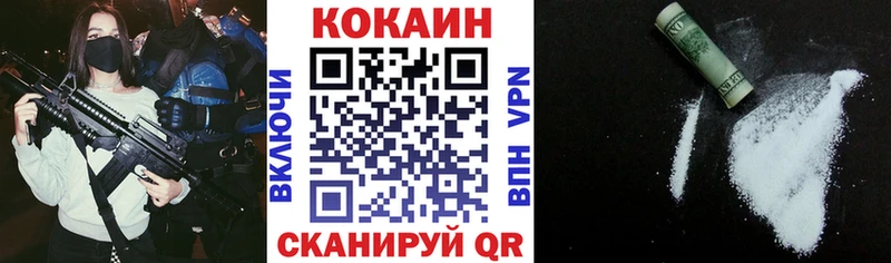 Купить  Мариинск  Cocaine Колумбийский 