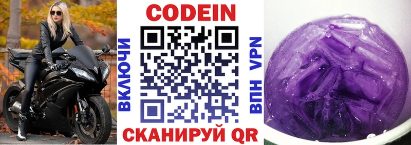 Кодеиновый сироп Lean напиток Lean (лин)  Купить где  Мариинск 
