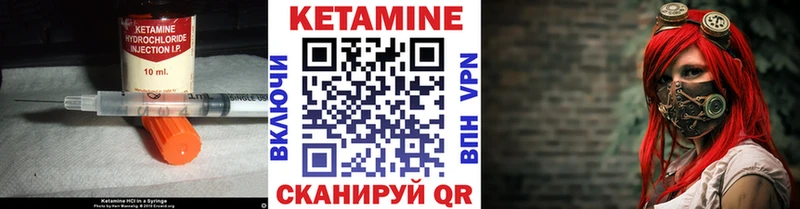 Купить закладки  Мариинск  Кетамин VHQ 