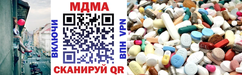 МДМА кристаллы Купить закладки Мариинск
