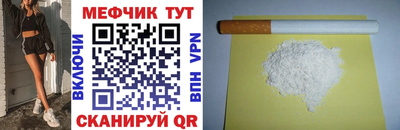 МЕФ mephedrone Мариинск