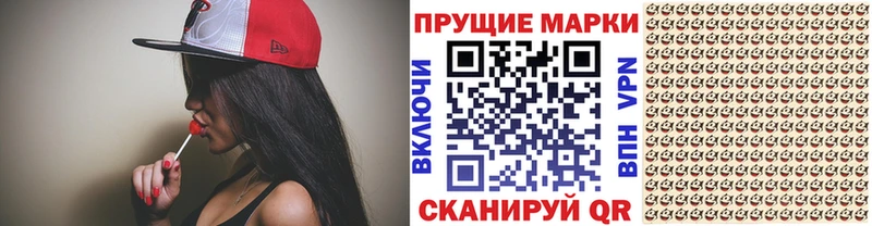 Наркотические марки 1500мкг Мариинск