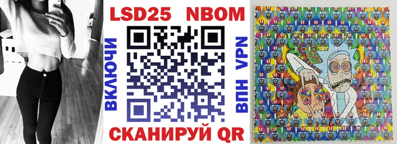 Марки NBOMe 1,8мг  Купить  Мариинск 
